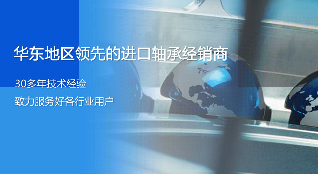 轴承销售